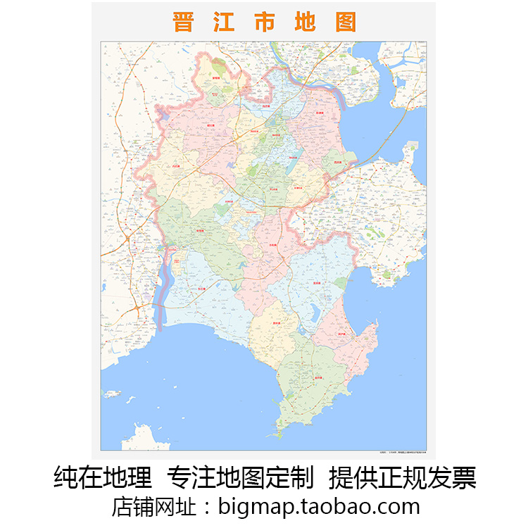 晋江市行政区划地图2022路线定制城市交通卫星影像区域划分贴图