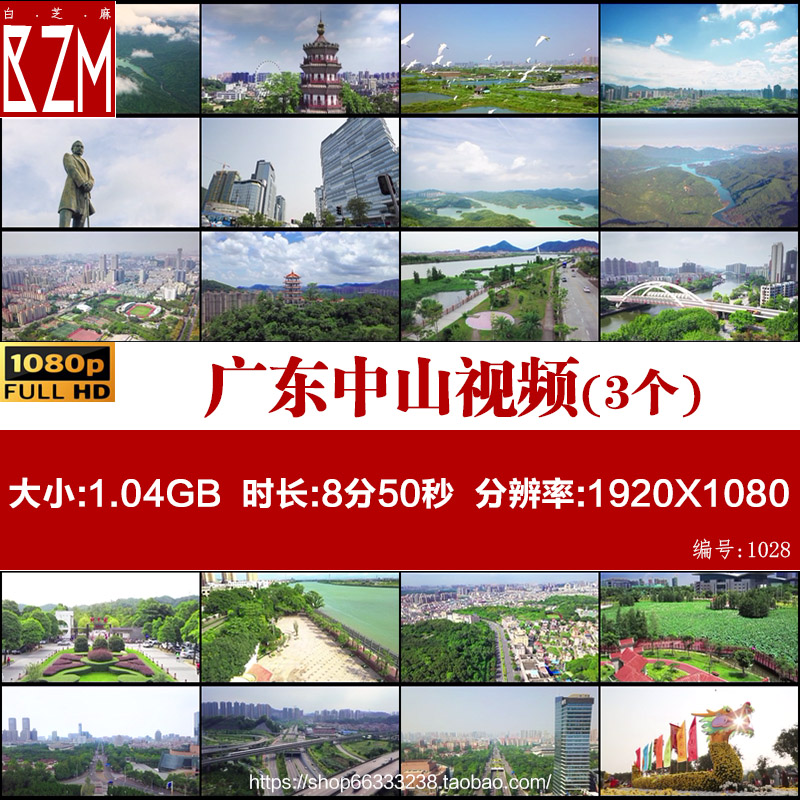 广东中山城市市区地标景点MP4MOV孙文纪念公园航拍高清实拍视频素