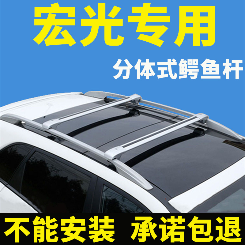 五菱宏光S/s3/s1专用车顶行李箱横杆车载行李架通用SUV固定横杆