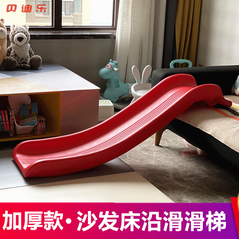 儿童室内多功能加厚滑滑梯宝宝床沿沙发滑梯小型家用滑道板玩具