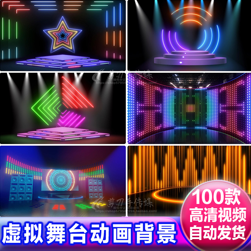 动感唯美虚拟舞台灯光效果舞蹈绿幕直播走秀唱歌演出背景视频素材