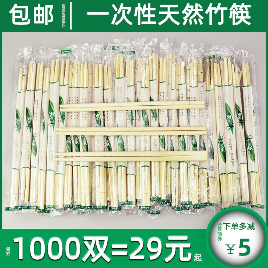 一次性筷子饭店专用便宜商用卫生家用快餐筷整箱普通竹筷方便餐具