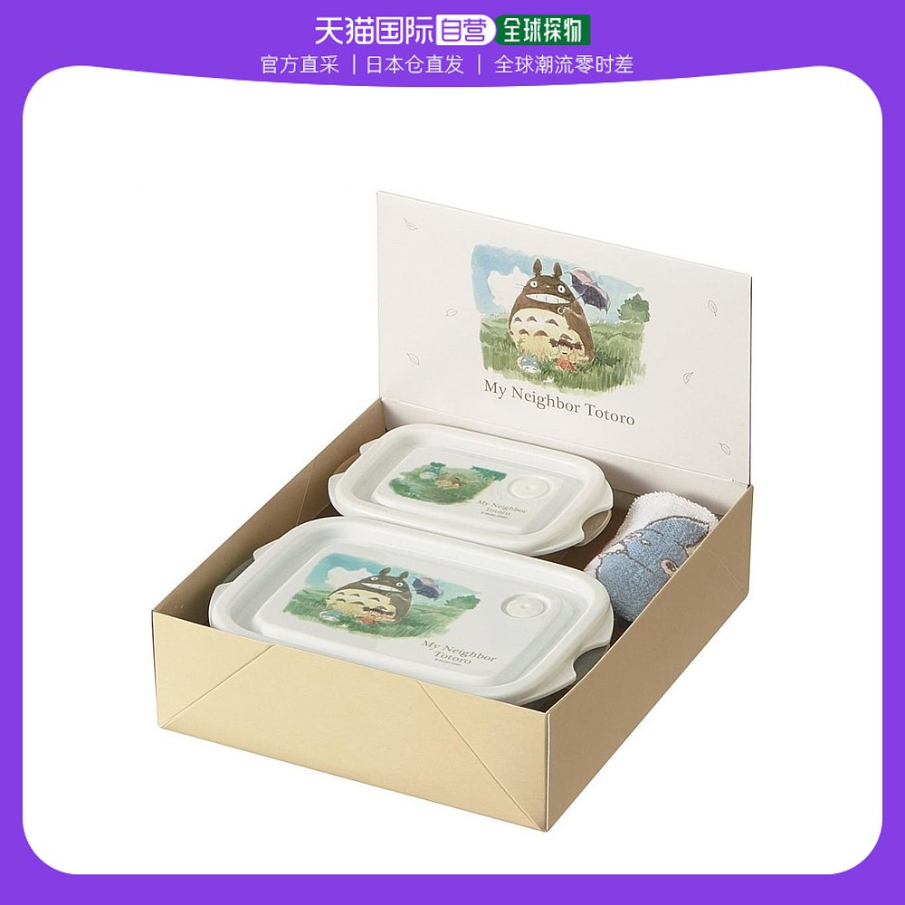 【日本直邮】斯凯达水彩画龙猫便当盒饭盒2只附毛巾礼盒套装