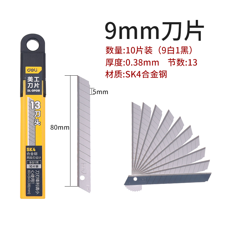 小型工刀片工业用墙纸壁纸刀片大号小9mm不锈钢刀片裁纸刀