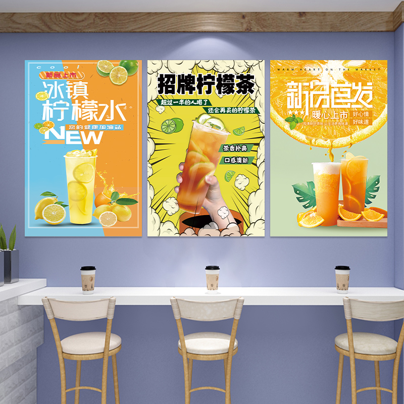 手打柠檬茶广告牌奶茶店饮品墙贴纸宣传海报水果茶冷饮墙面装饰画