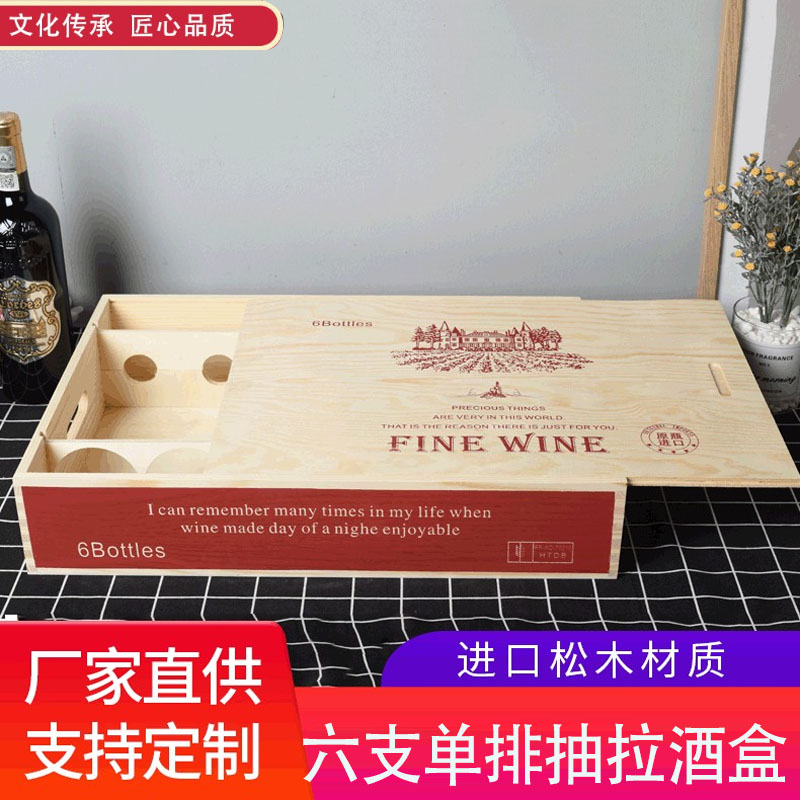 红酒箱6支装木箱红酒包装礼盒葡萄酒包装盒六只定制木盒子红酒盒