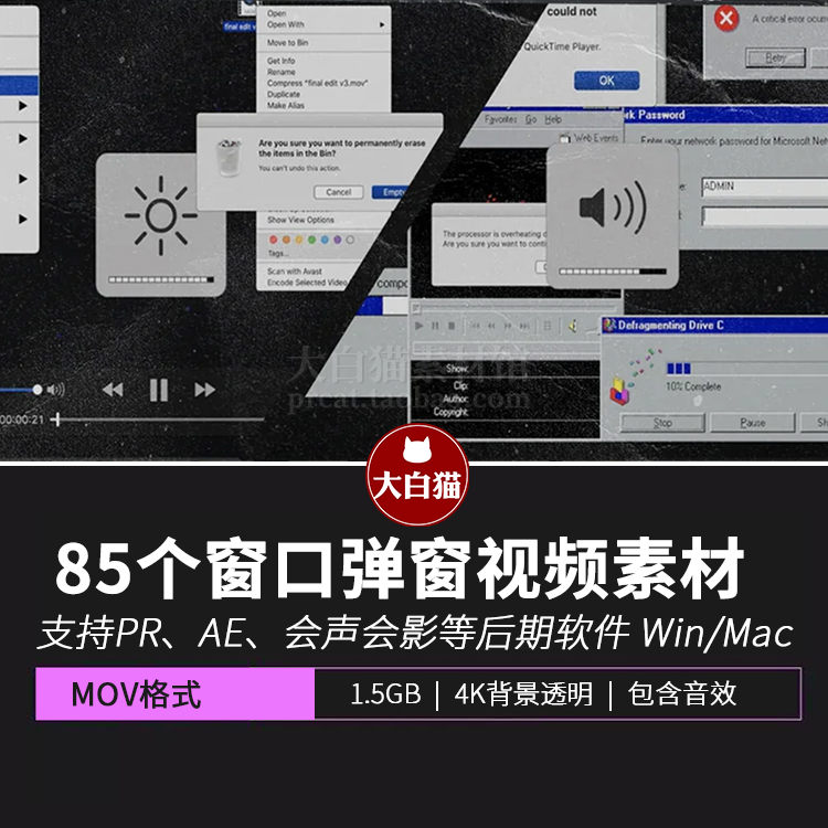 复古WIN98系统和mac苹果系统窗口桌面弹窗图标控件VISUAL SYSTEMS
