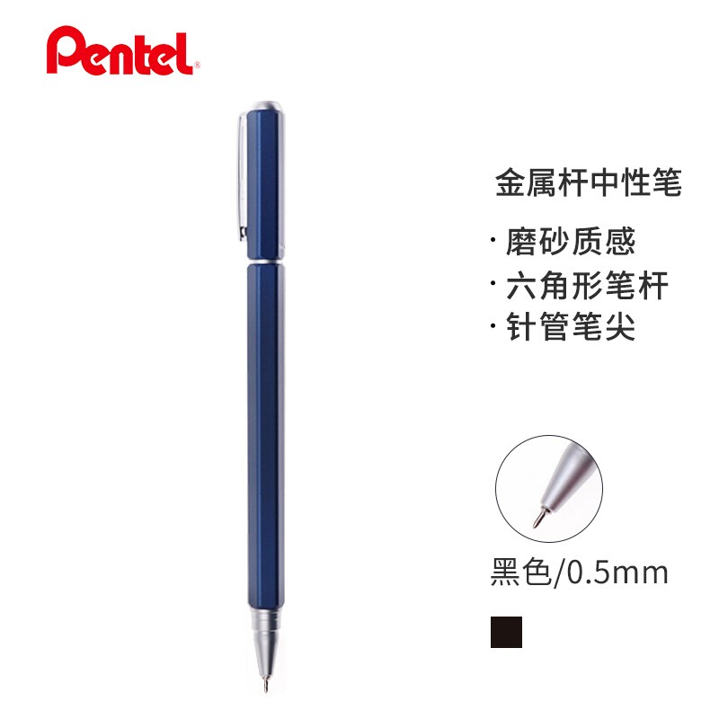 【派通BLN665D蓝】Pentel商务金属杆中性笔办公财务签字笔速干笔