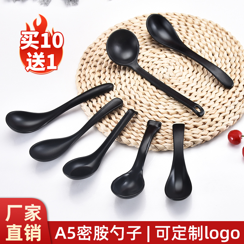 10个磨砂密胺勺子长柄黑色塑料餐厅火锅商用勾勺面馆汤勺仿瓷调羹