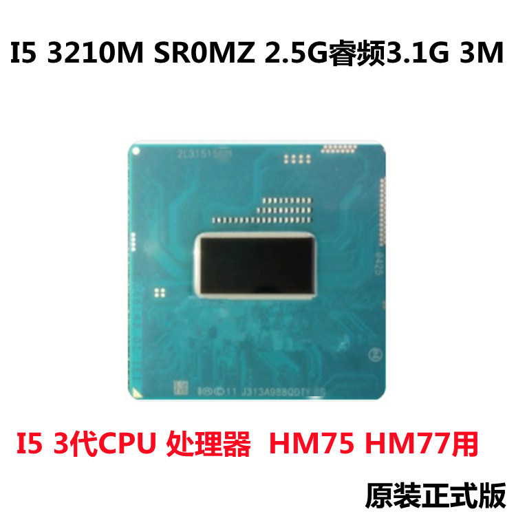 联想THINKPAD E430 E431 E530 E531笔记本CPU I5 3210M SR0MZ升级