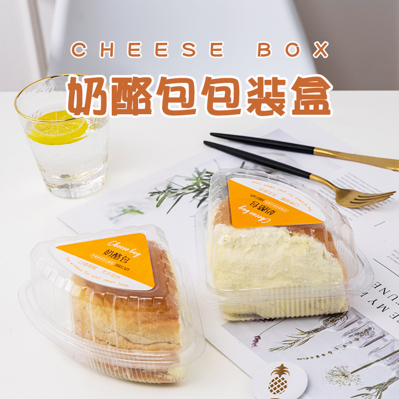 奶酪包包装盒8寸加厚切块乳酪蛋糕盒子塑料透明烘焙面包打包盒子