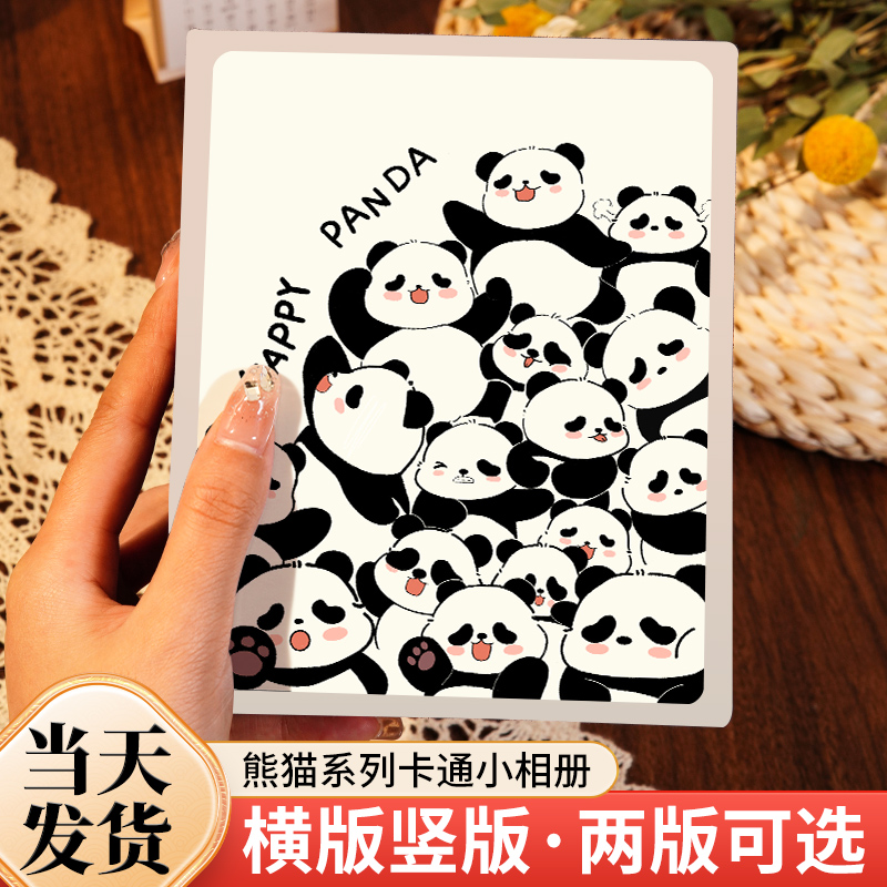 熊猫家庭小相册本插页大容量宝宝照片纪念册寸3456寸7六收纳影集