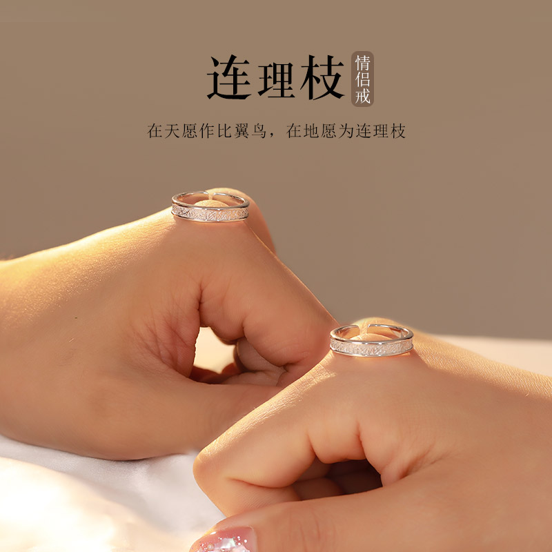 新年礼物连理枝情侣款银戒指一对女男小众设计感对戒刻字送女朋友