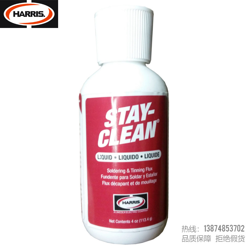 HARRIS/哈利斯STAY-CLEAN低温焊水锡铅锡锑焊料氯化锌液体助焊剂