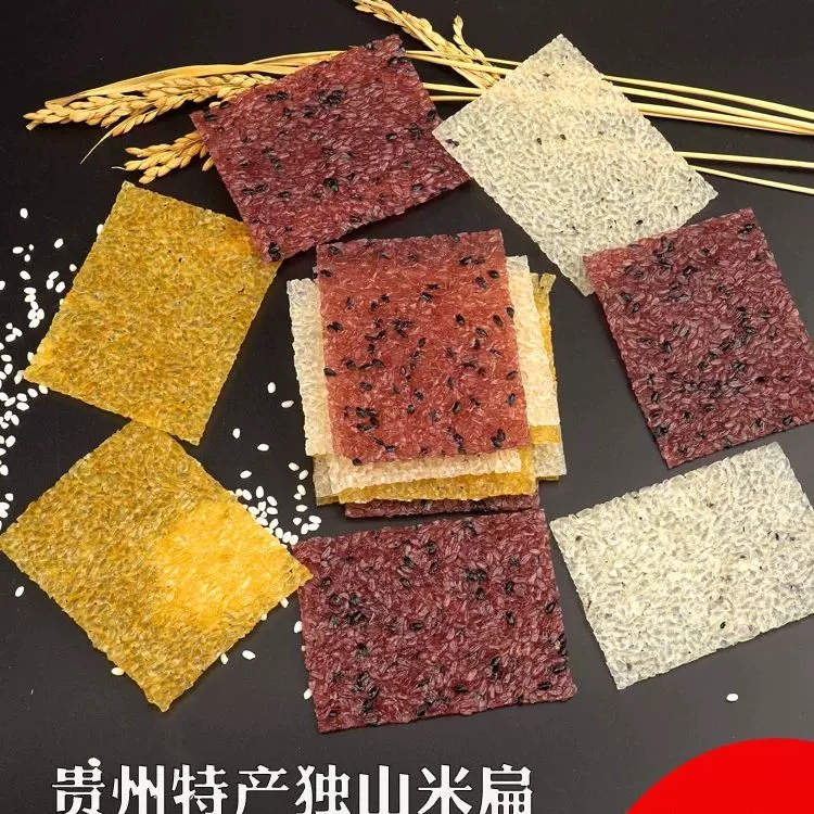 贵州独山米扁黔南土特产手工生产的糯米锅巴黑糯米米花酥散装荔波