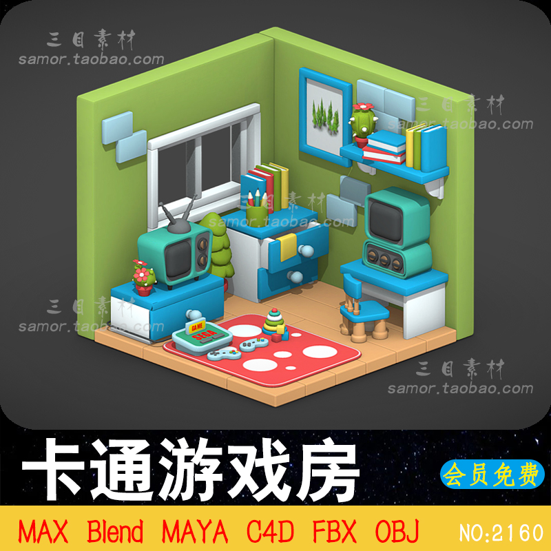 卡通游戏房卧室场景素材OBJ设计模型C4D建模渲染MAX三维3D文件FBX