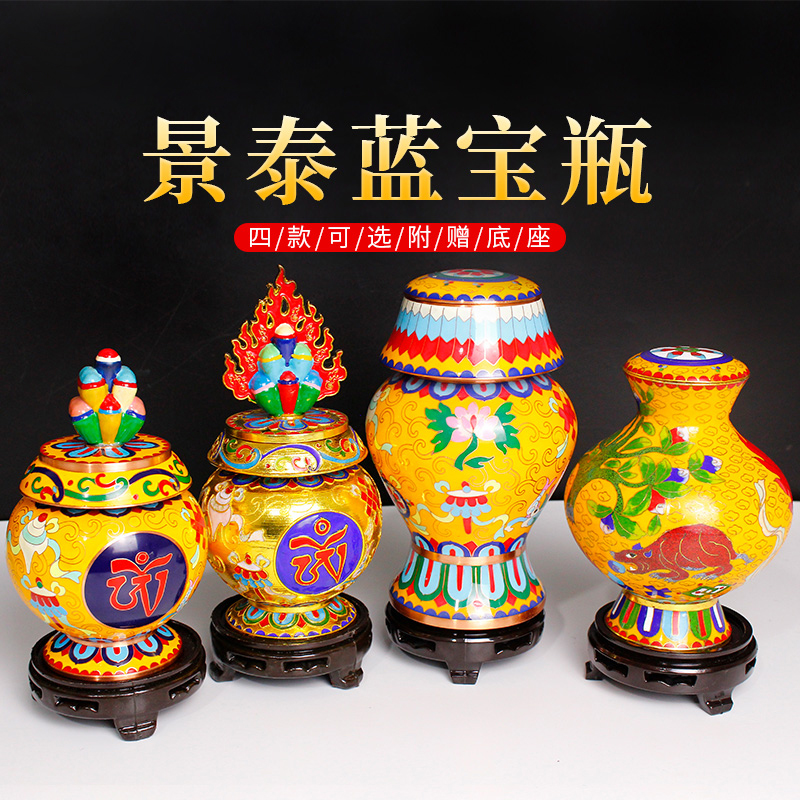 景泰蓝宝瓶磨光金丝宝瓶装饰四款藏传供奉用品西藏民族用品摆件