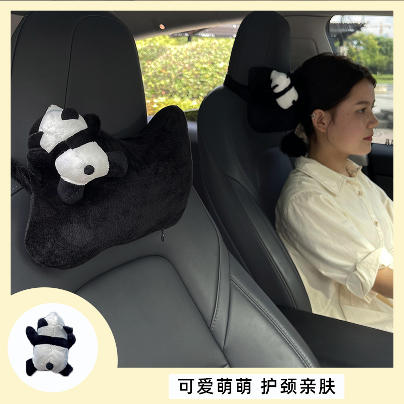 汽车头枕可爱卡通创意熊猫女车用护颈枕个性套装车内装饰用品大全