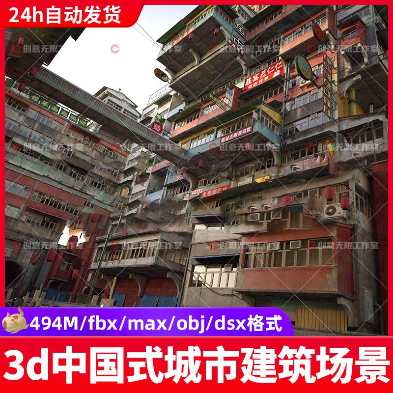 3dmax写实现代城市街道场景建筑楼房大楼maya fbx unity模型环境