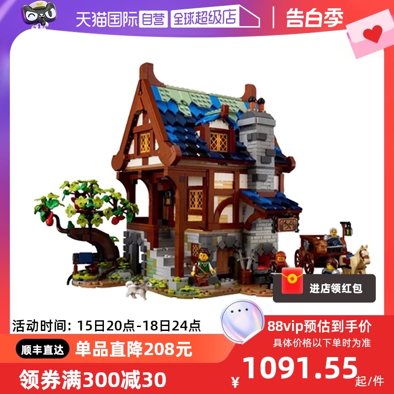 【自营】LEGO乐高21325 中世纪铁匠铺 IDEAS系列拼装积木玩具礼物