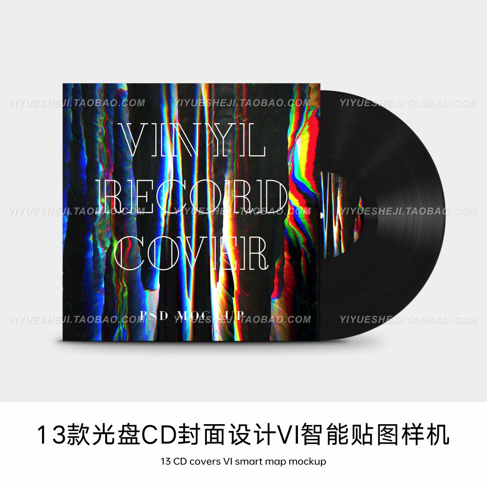 光盘CD黑胶唱片封面设计psd智能贴图样机素材1