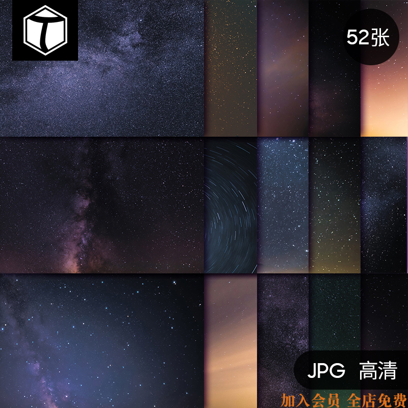 唯美星河银河系太空宇宙星际星空夜空背景JPG高清图片设计素材图