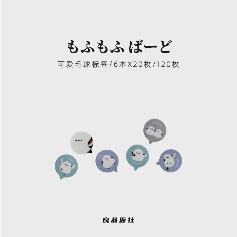 日本kyowa原创设计可爱卡通便利贴半透明读书笔记手账标记n次贴纸