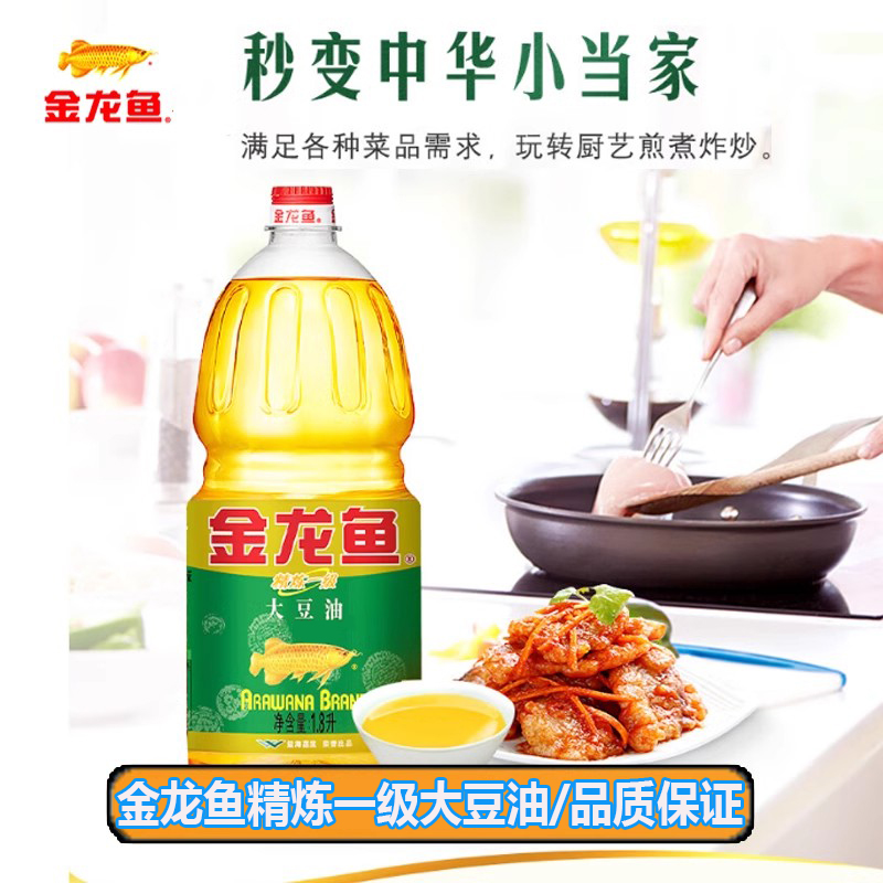 金龙鱼精炼一级大豆油1.8L/桶炒菜火锅烧烤麻辣烫用植物油食用油