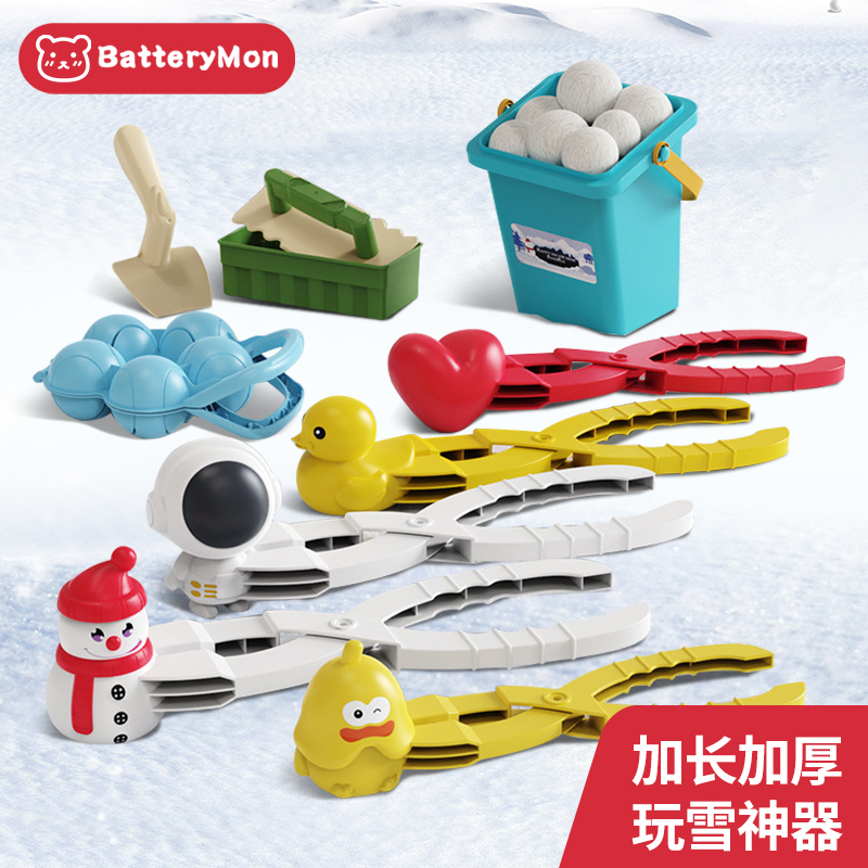 儿童雪球夹玩具雪球夹子小鸭子夹雪球玩雪神器工具模具打雪仗装备