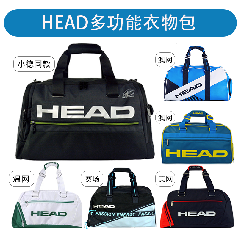 海德HEAD温网美网限量版小德穆雷网球包单间包衣物包背包挎包拎包