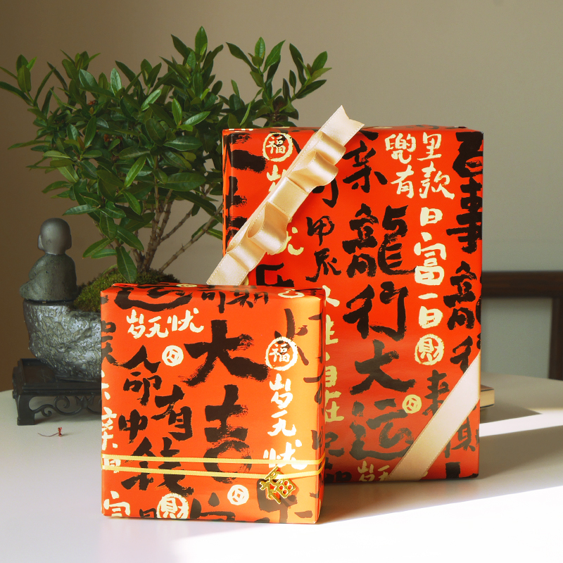 2024 龍行大运春节过年中国红色祝福原创设计礼物礼品礼盒包装纸