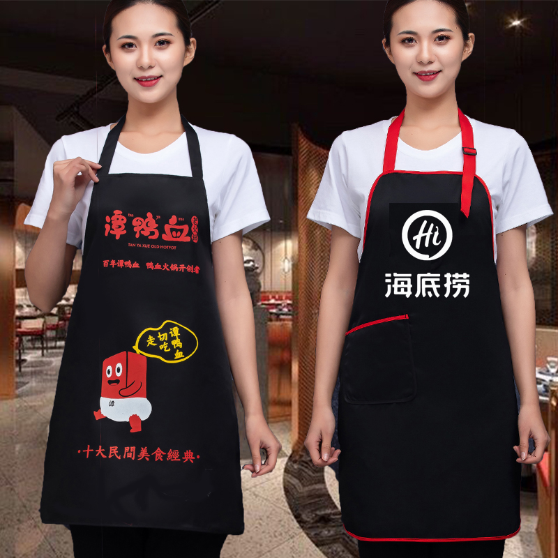 火锅店围裙客人客用定制logo印字烤肉餐厅海底捞定做商用活动广告