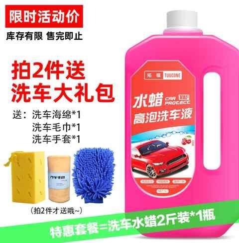 强力清洁剂洗车液软化污渍去污垢黑点专用去树油树脂擦拭干净用品