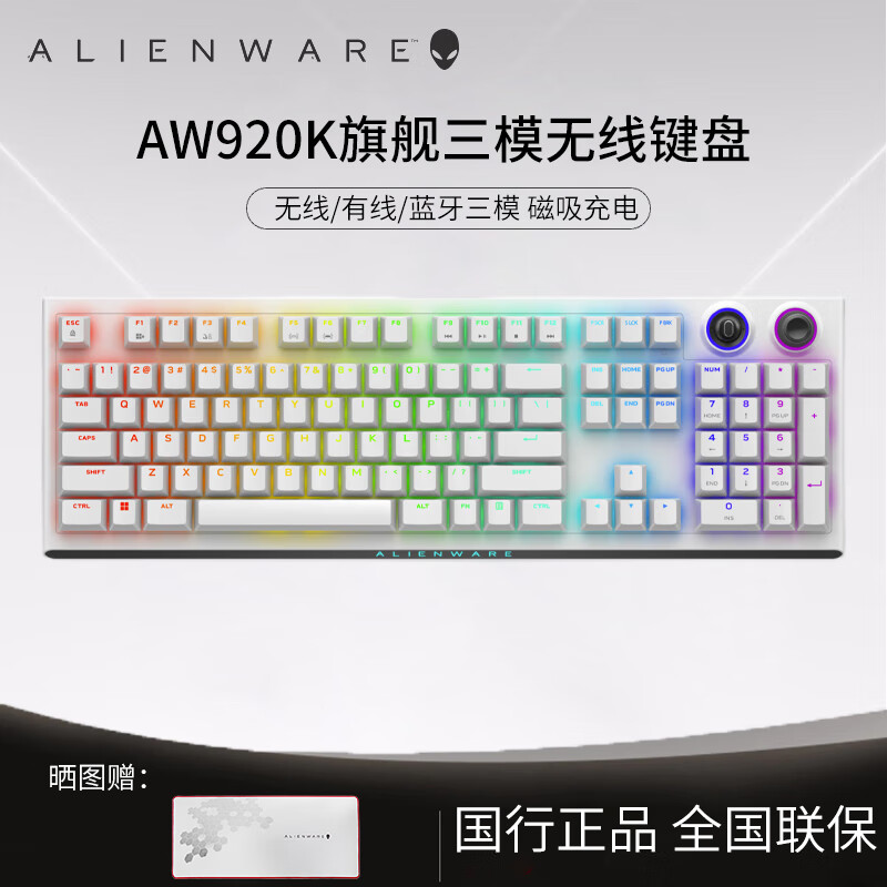 ALIENWARE外星人AW920K机械键盘CherryMX红轴RGB电竞【送礼好物】