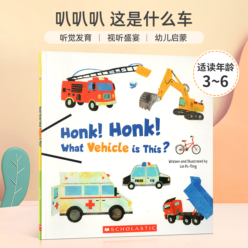 英文原版 Honk! Honk! What Vehicle Is This? 叭叭叭 这是什么车 听声辨别是什么车 宝宝听觉训练3-6岁幼儿宝宝启蒙绘本平装