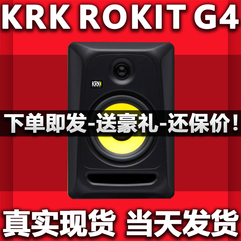 KRK RP5/7/8/103 G4 专业有源音箱DJ音响音乐制作录音主动式