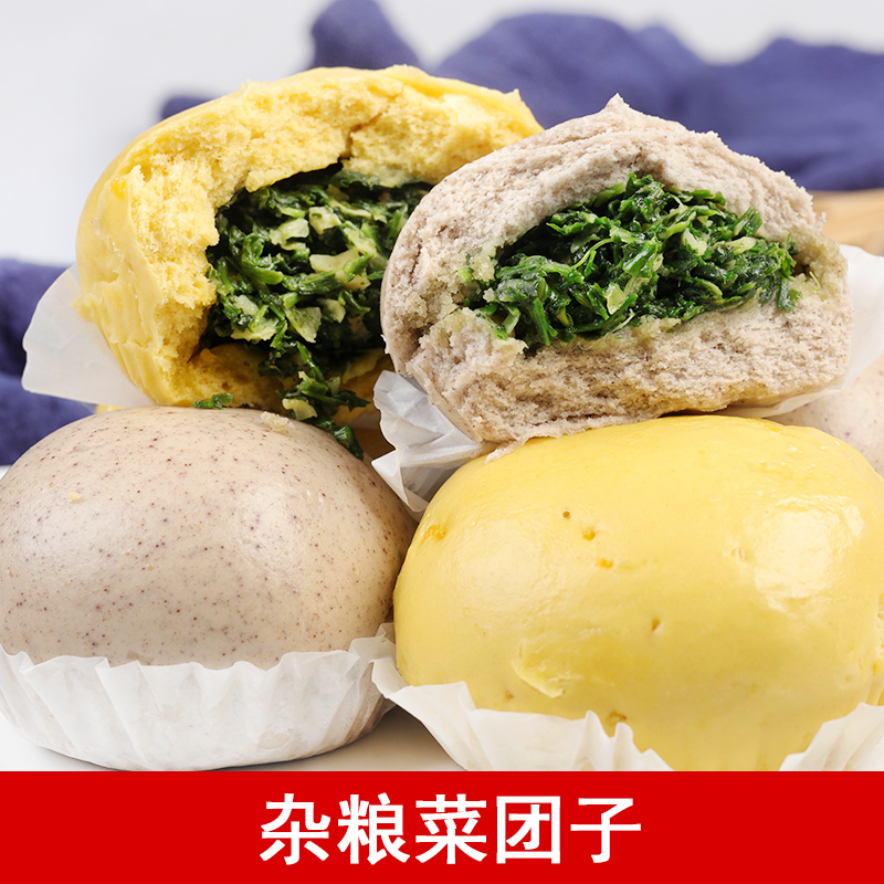 心思源杂粮菜团子6个/袋香菇荠菜包子五谷杂粮馒头早餐冷冻半成品
