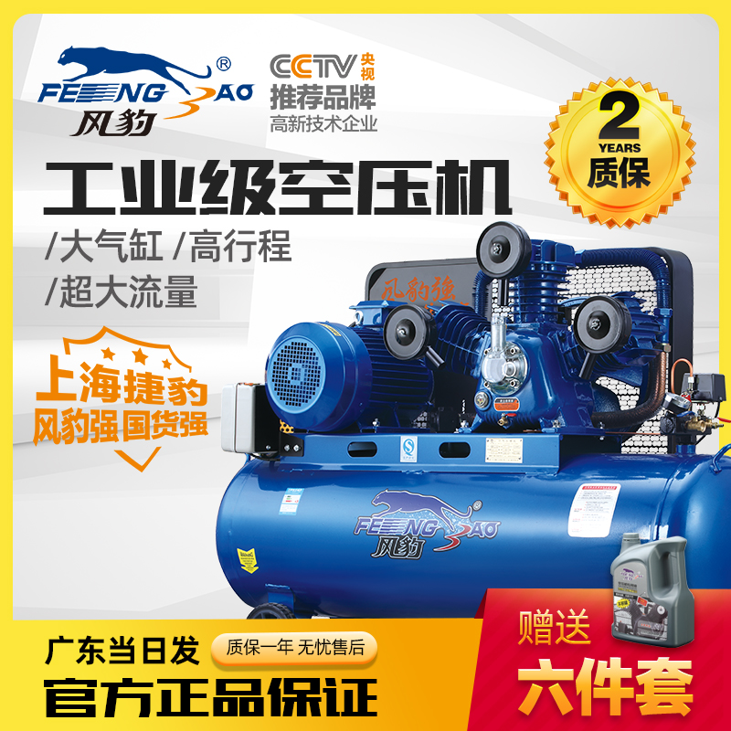 上海捷豹风豹空压机工业级大型喷漆专用气泵汽修高压空气压缩机