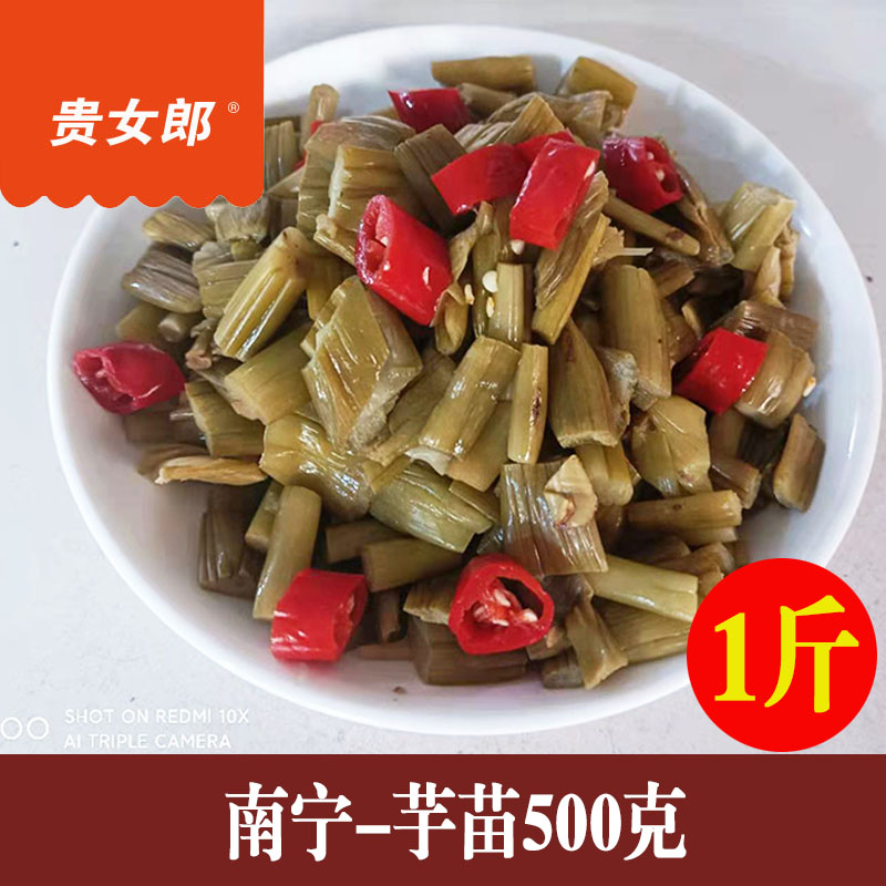 (贵)腌芋苗芋蒙广西农家酸芋苗螺蛳粉配料芋头苗开胃菜泡菜酸菜