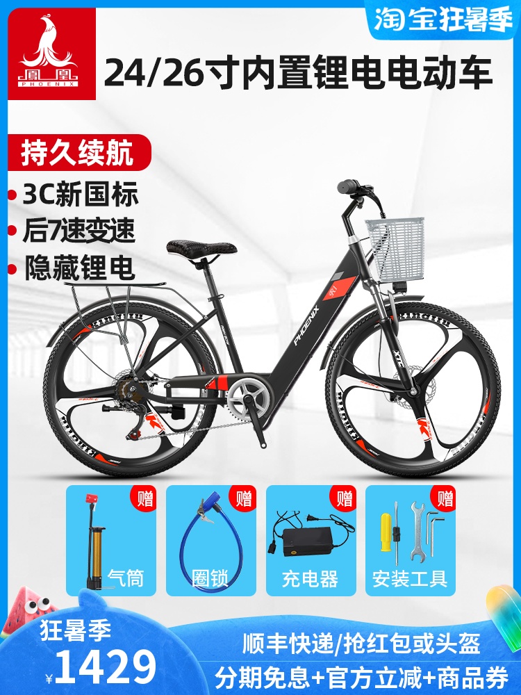 凤凰锂电池助力电动自行车男女士变速轻便城市通勤代步电瓶电动车