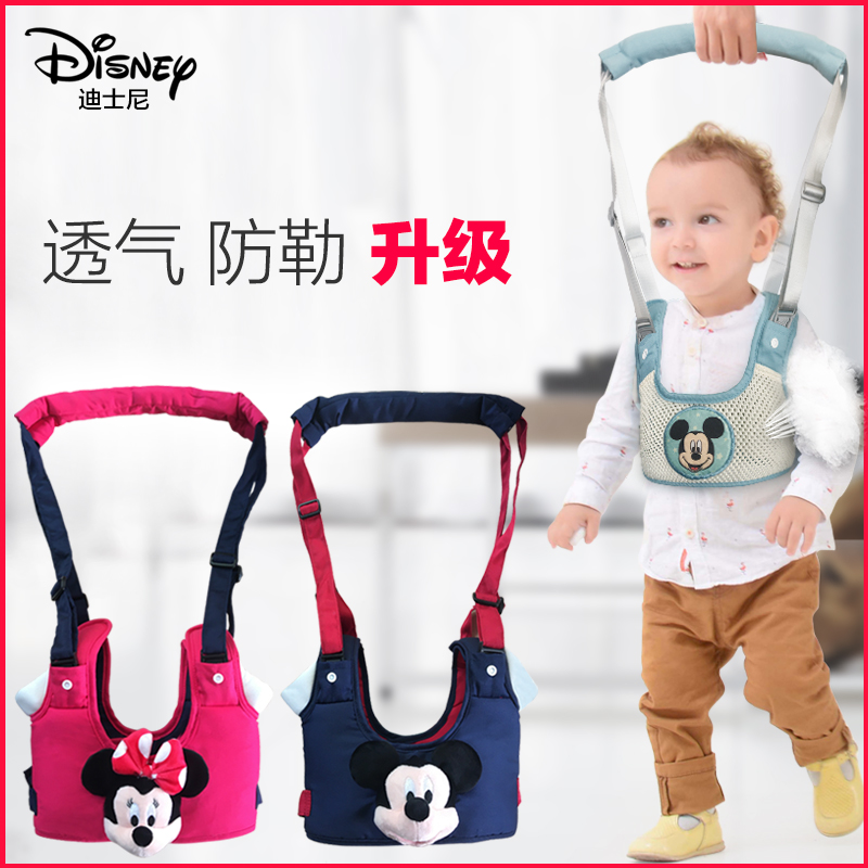 迪士尼婴儿学步带一岁宝宝幼儿童学走路牵引绳带夏季防摔防勒神器
