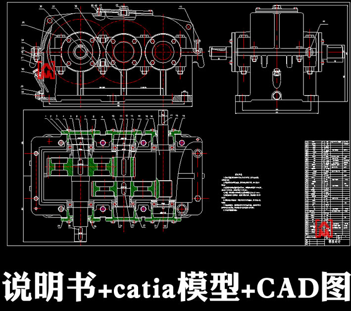 二级圆柱齿轮减速器机械零件装配图练习图文档+3Dcatia模型+CAD图