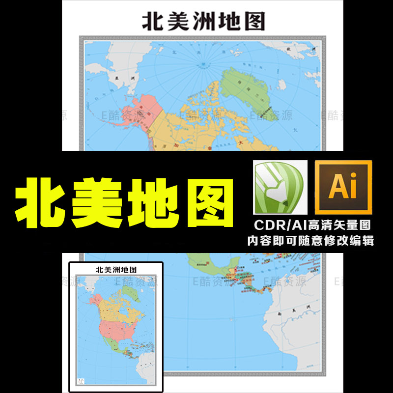 -24世界地图素材矢量图北美洲地图CDR/AI矢量图素材电子文件模板
