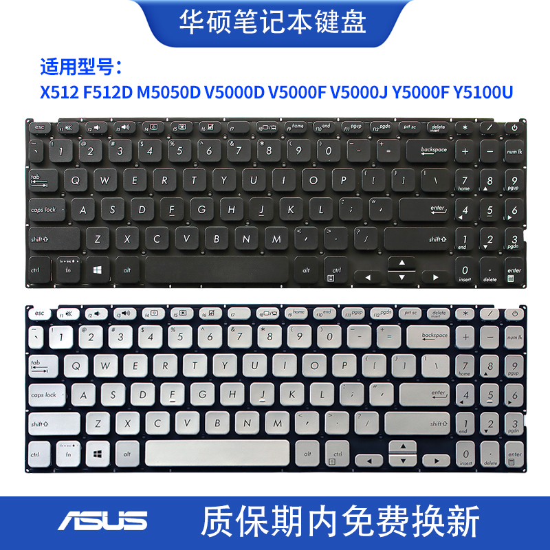 适用华硕X512 F512D Y5100U M5050D Y5000F V5000F D V5000J 键盘