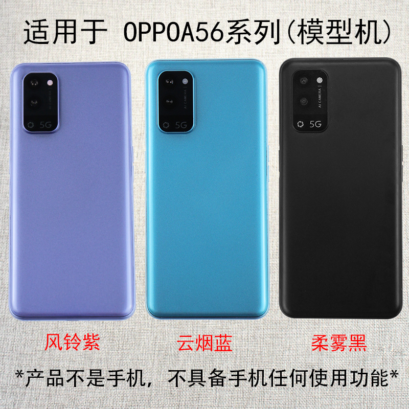芒晨手机模型适用于OPPOA56模型玩具黑屏可亮屏玻璃屏仿真样板机
