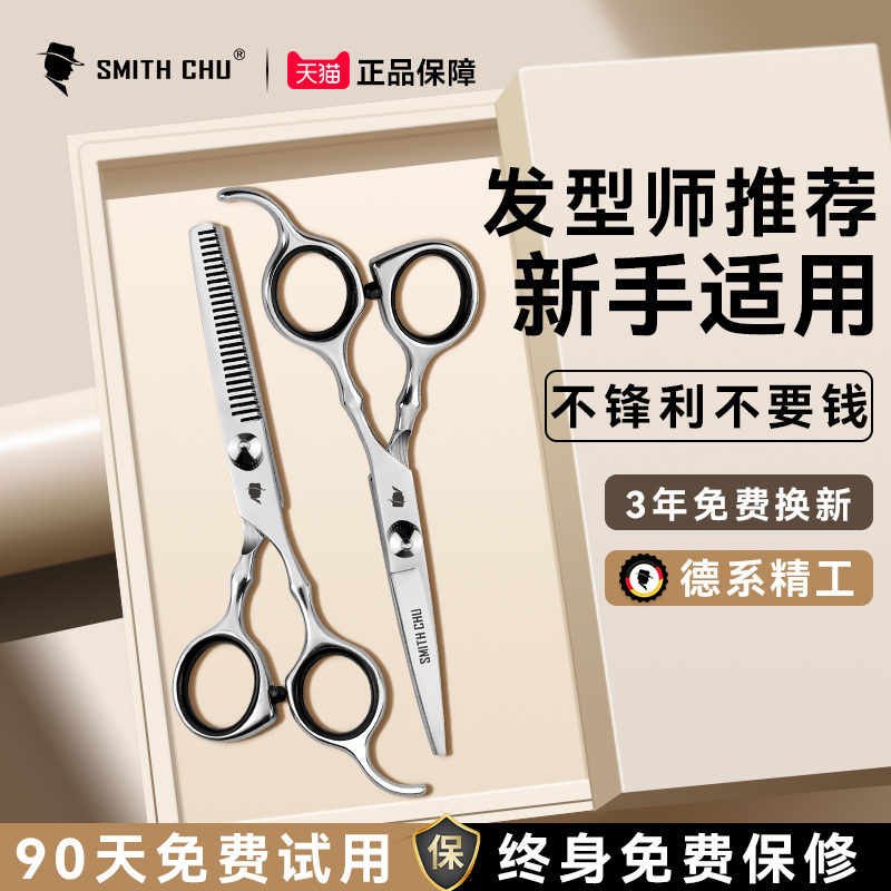 理发剪刀专业刘海神器打薄美发剪女平牙剪自己儿童家用剪头的套装