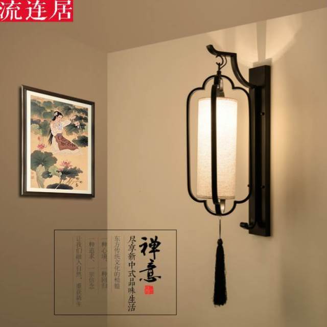 中国风新中式禅意壁灯客厅卧室书房酒店茶楼餐厅过道走廊船宴灯具