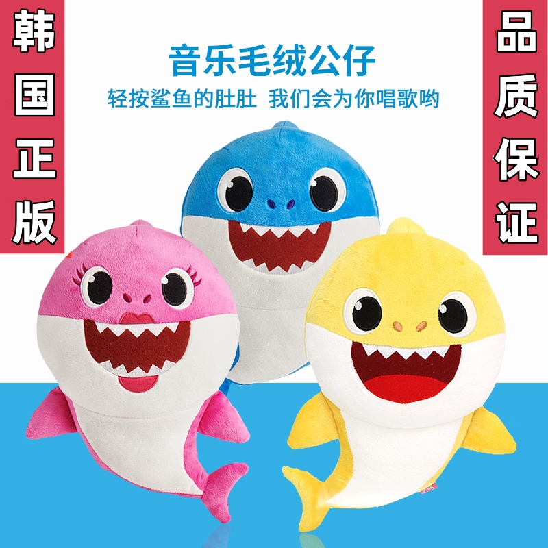 鲨鱼宝宝玩具