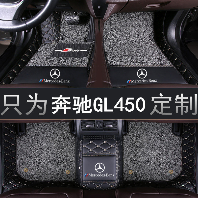 2011/08/06年新老款奔驰GL450汽车脚垫专用全包围丝圈双层越野SUV