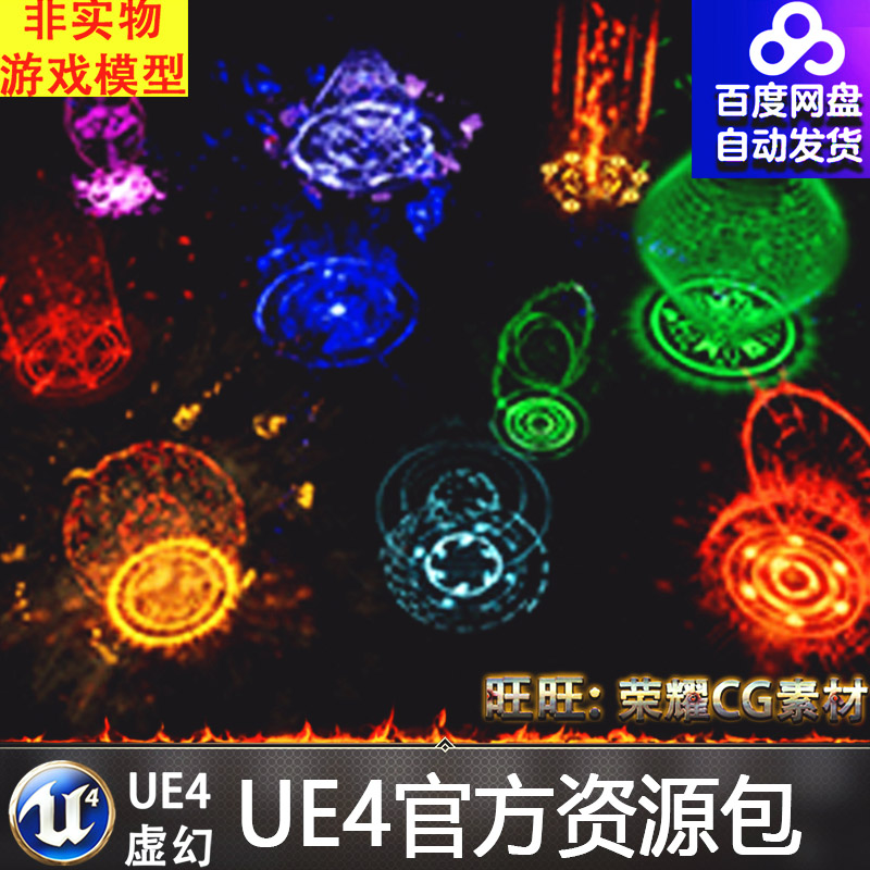 虚幻4 Rune Effects Pack 魔法符文UE4出场传送曝气阵法能量特效
